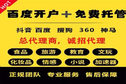 百度竞价推广运营的五大关键点及案例分析